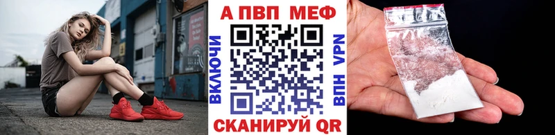 Альфа ПВП кристаллы  Шацк 