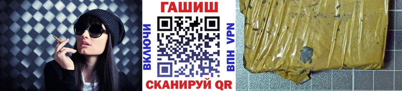 купить наркотики цена  Шацк  ГАШИШ Cannabis 