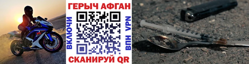 ГЕРОИН афганец  даркнет телеграм  Шацк 