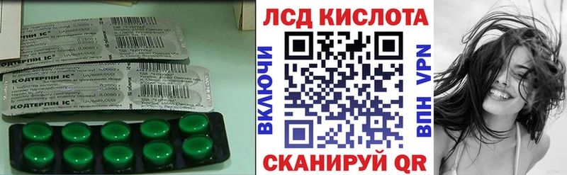 ЛСД экстази кислота Шацк