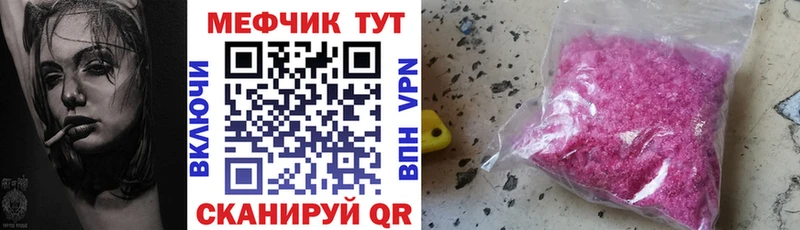 где найти   Шацк  Мефедрон кристаллы 